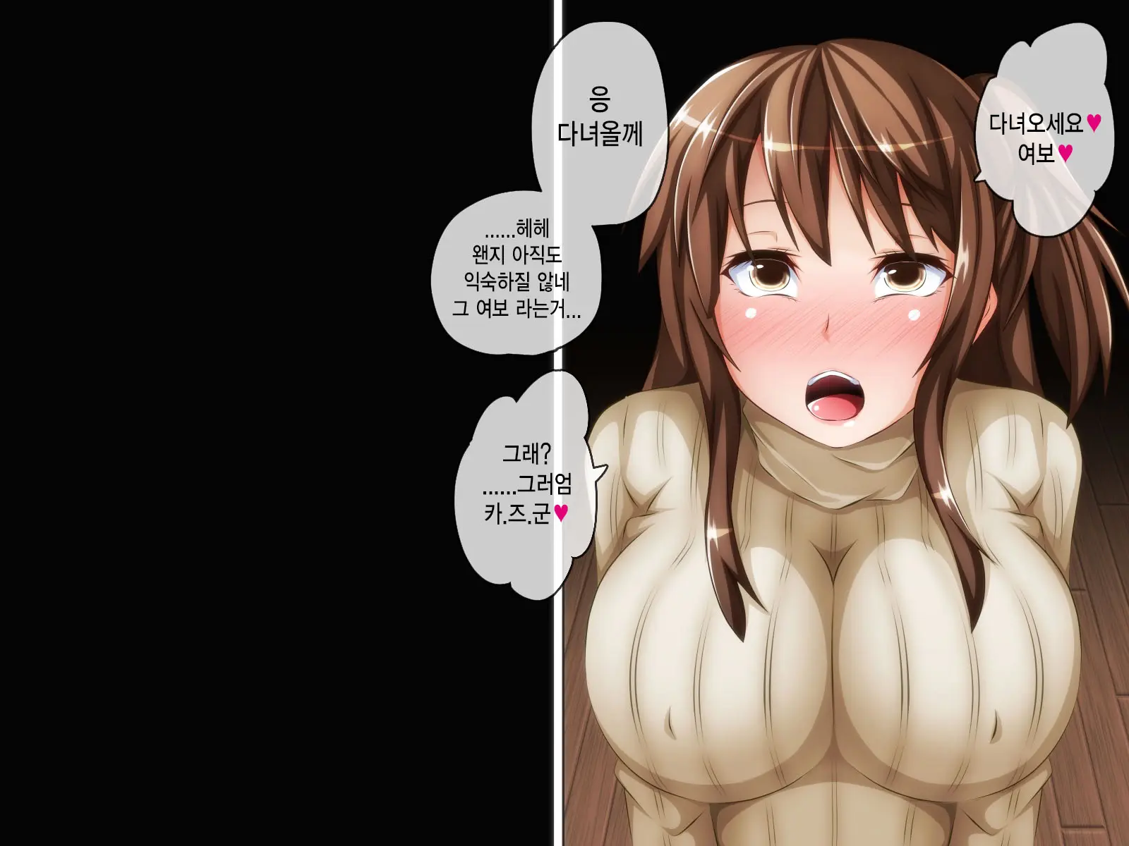 Anata No Kanojo... Netoraretemasen Ka? Kouhen | 당신의 여자친구 네토라레당하지 않으셨나요? 후편